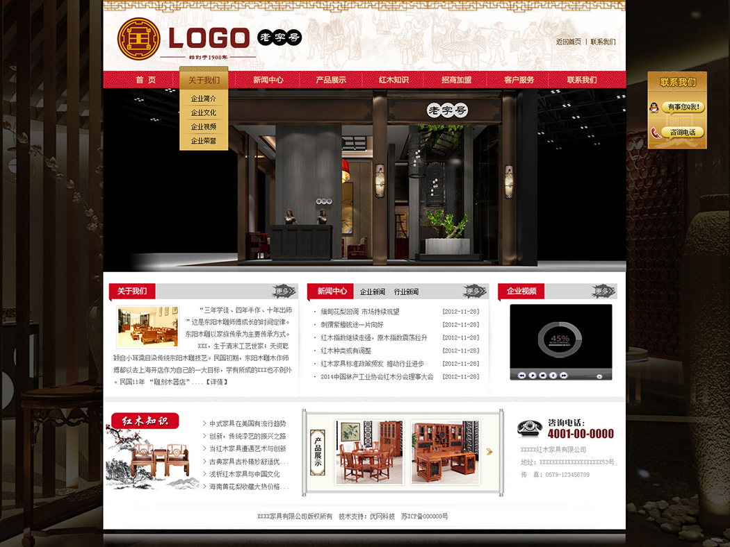 家装08-中国风家具云开(中国)