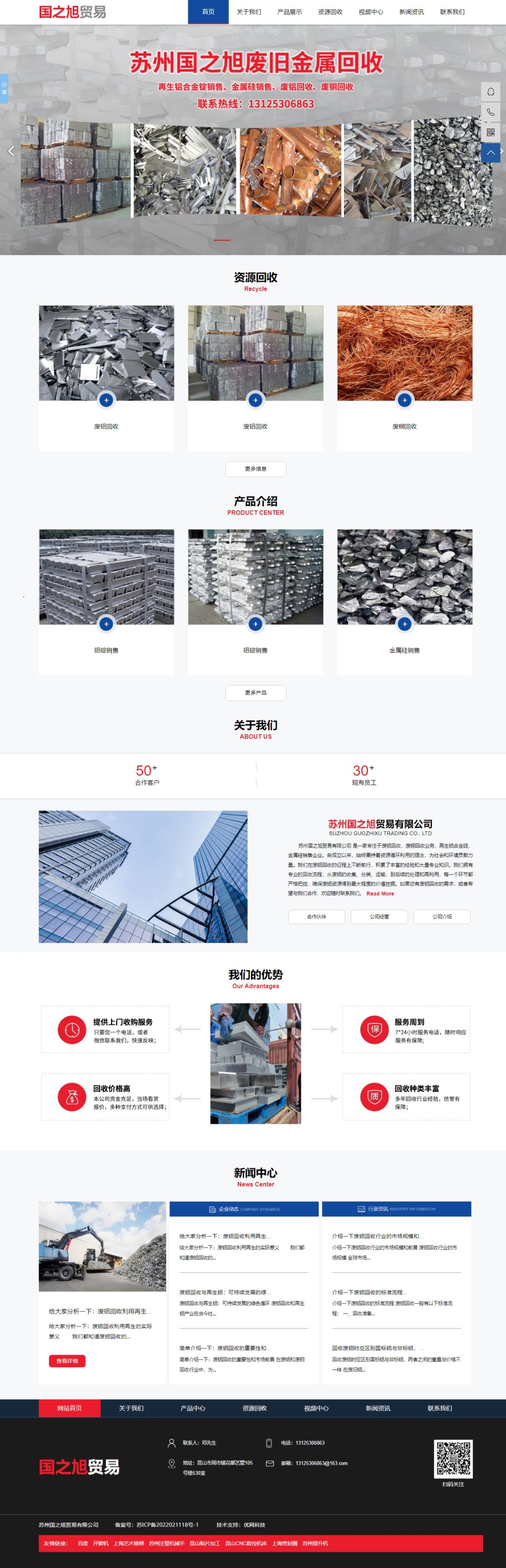 苏州国之旭贸易有限公司 